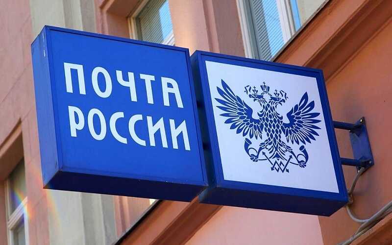 «Почта России» приостанавливает отправку посылок в США из-за новых пошлин
