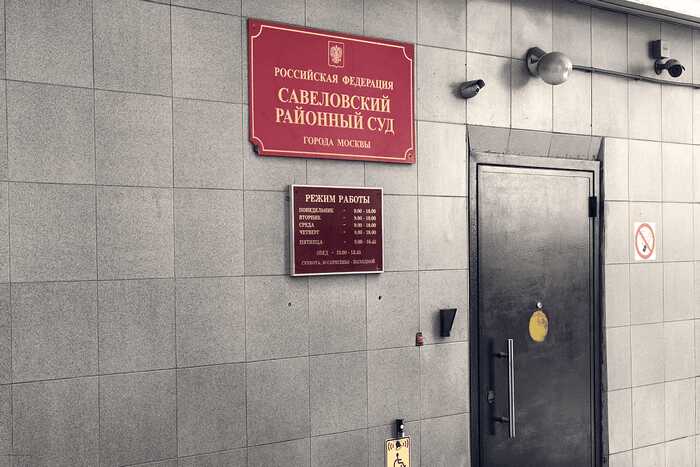 Савёловский суд вынес приговор по делу о массовом сливе переписки пользователей VK
