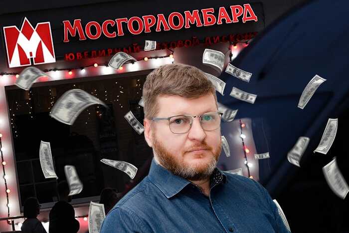 Руководитель «Мосгорломбарда» Алексей Лазутин и его супруга наказаны за торговлю на секретных данных компании