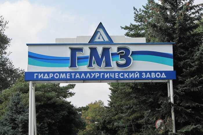 ОАО «Гидрометаллургический завод» на Ставрополье обанкротили через схему вывода активов, признанную судом