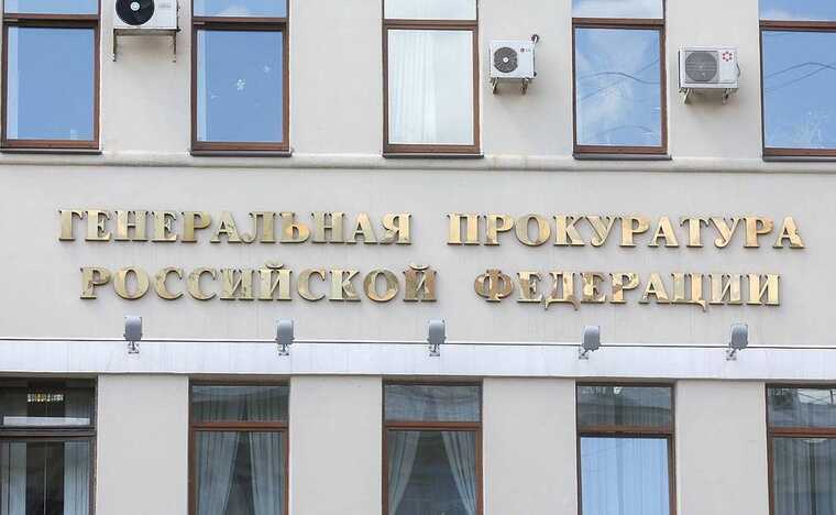Генпрокуратура признала "Британский совет" организацией с нежелательной деятельностью