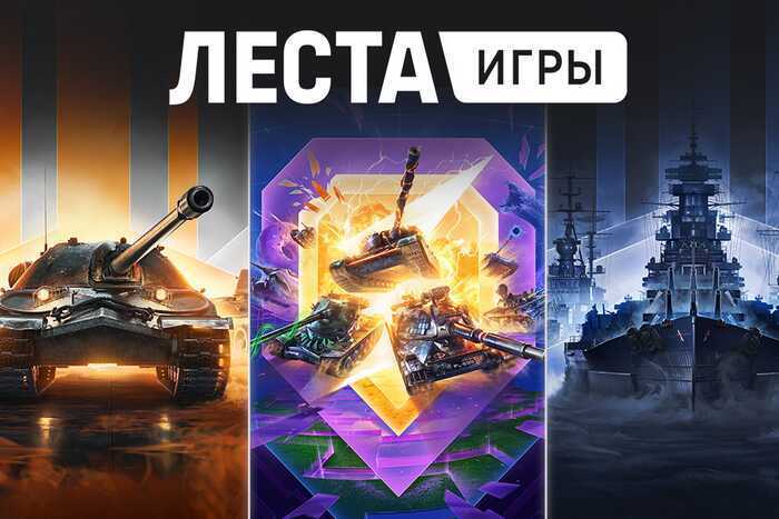 Как «Леста Игры» продолжает работать под контролем государства после признания владельцев экстремистами