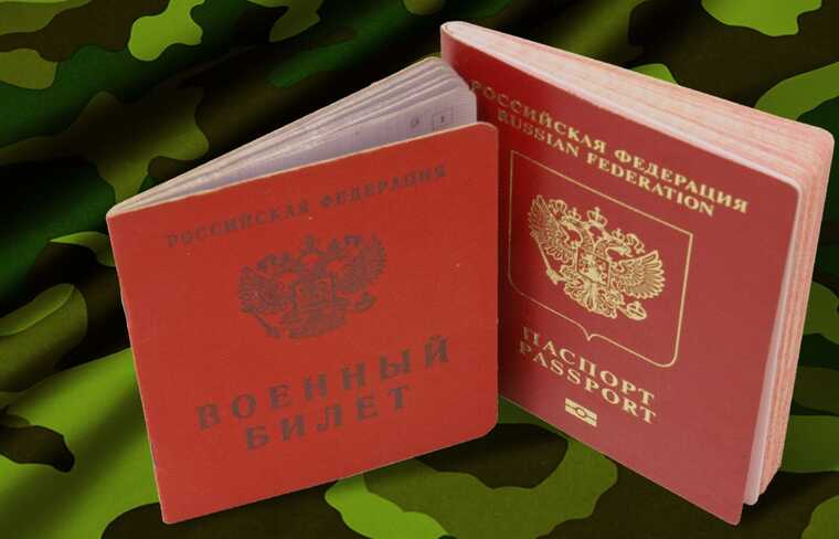 В России увеличили штраф за неуведомление военкомата о смене места жительства