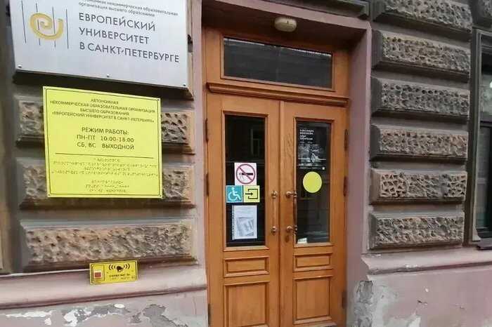 Европейский университет получил штраф за отчёт, якобы подрывающий репутацию российских судебных экспертов