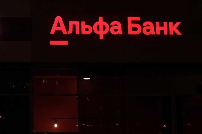 Альфа-Банк может получить государственную поддержку — возможен сценарий объединения с ВТБ
