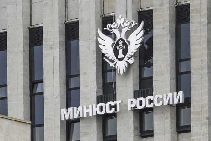 Минюст добавил новых фигурантов в список иноагентов