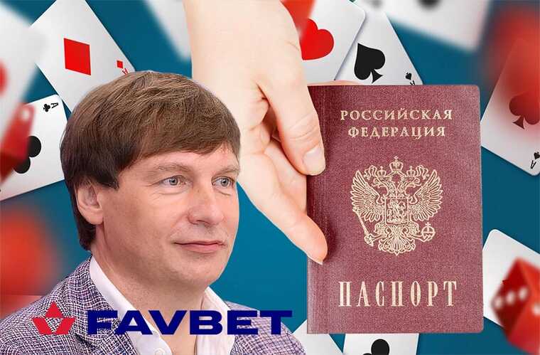 Владелец «Фавбет» Андрей Матюха с российским паспортом: украинский рынок азартных игр под чужим контролем?