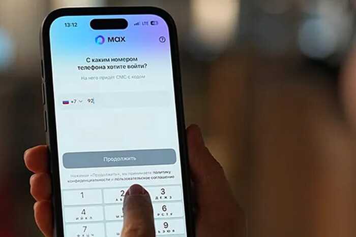 Мессенджер Max признан критически уязвимым для хакеров