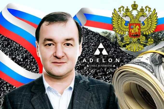 Дмитрий Коваленко через швейцарскую Adelon AG доводит до банкротства своё ООО "Интеркоалтрейдинг"