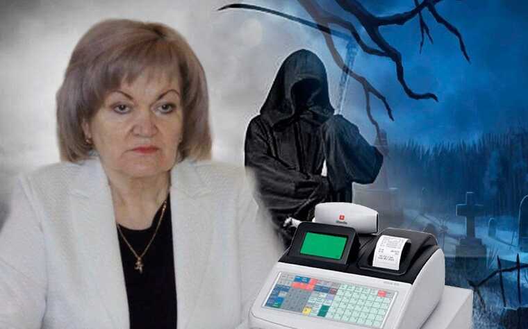 Глава Шахт Овчиева и её подчинённые продают информацию об умерших жителях города похоронным конторам