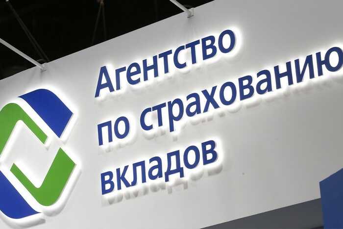 Арбитраж подтвердил взыскание 82 миллионов рублей с АСВ по делу Экопромбанка