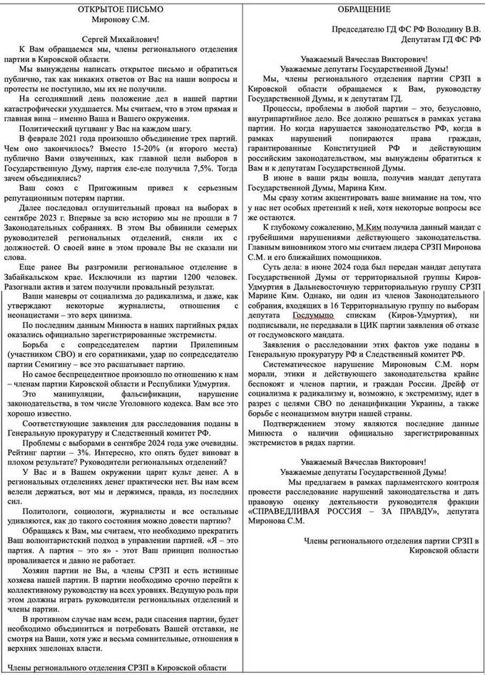 Члены СРЗП в Кировской области обвиняют руководство в связях с экстремистами uriqzeiqqiuhkmp uriqzeiqqiuhdrm qzridhiqueiqqxrmf