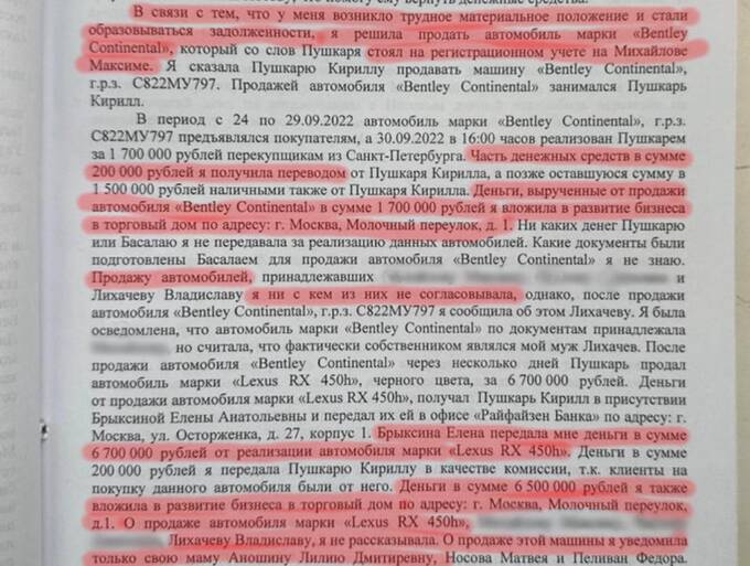 Московская мошенница Лилия Аношина подделала расписку для суда uriqzeiqqiuhkmp qqeiqxriqhxiqqerkm