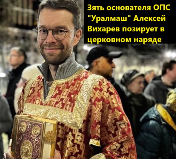 Вихарев, Алексей, депутат, Паслер, Тереха, Богомаз, ОПС, Уралмаш, Белоярка tidttiqzqiqkdkmp qzeiheiqedidzkdrm